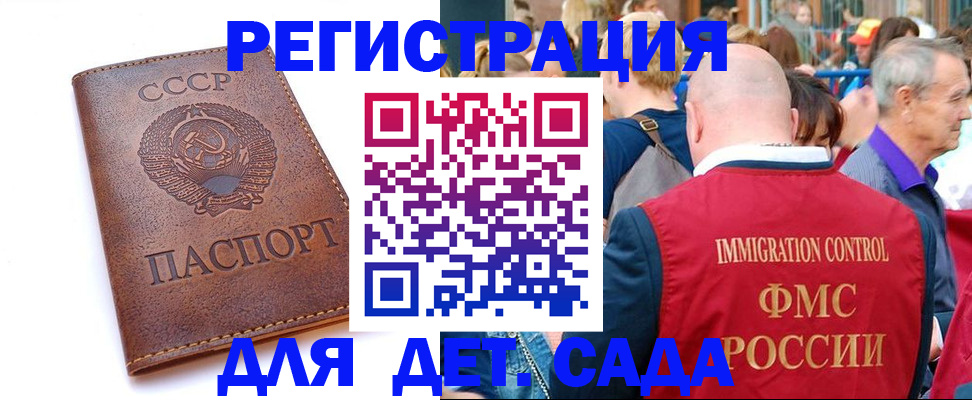 прописка в квартире в Черногорске