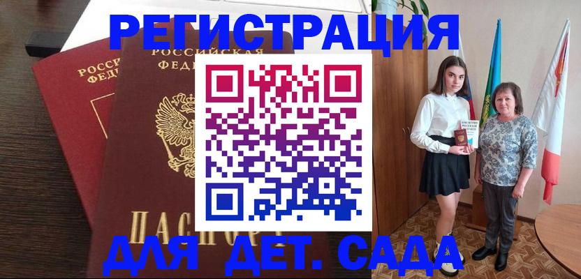 прописка для кредита в Черногорске